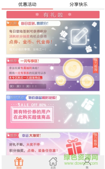DNF代練平臺 v2.0.0.6 安卓版 3