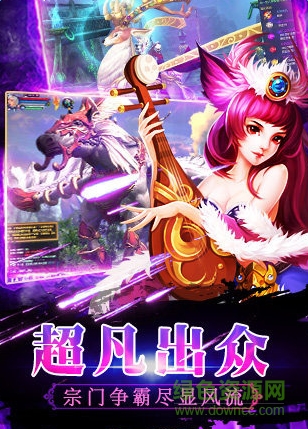 至尊OL手游 v1.1.7 官網(wǎng)安卓版 0