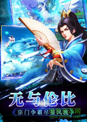 至尊OL手游 v1.1.7 官網(wǎng)安卓版 1