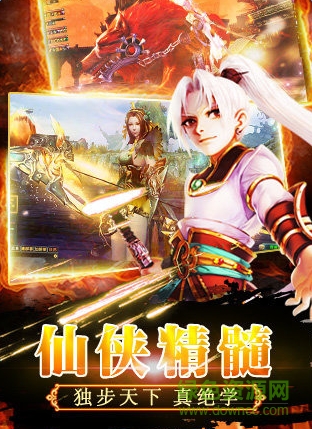 至尊OL手游 v1.1.7 官網(wǎng)安卓版 2