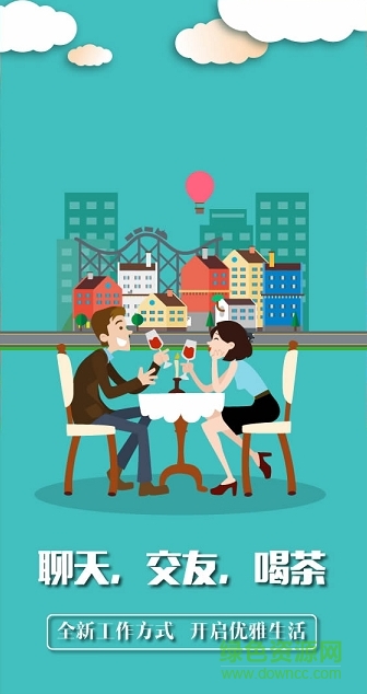 連眾招商 v1.1.1 安卓版 0