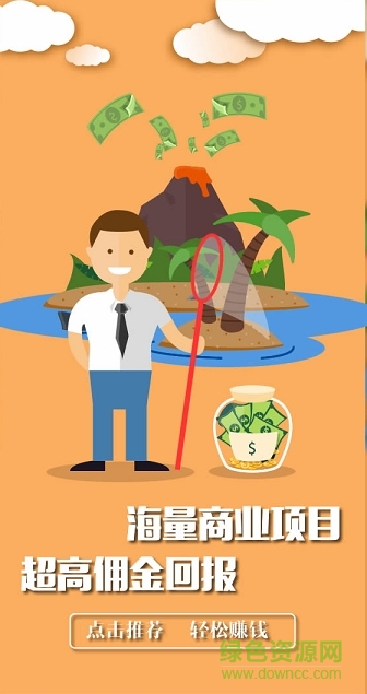 連眾招商 v1.1.1 安卓版 1