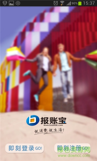 報賬寶(消費(fèi)返現(xiàn)) v1.36 安卓版 2