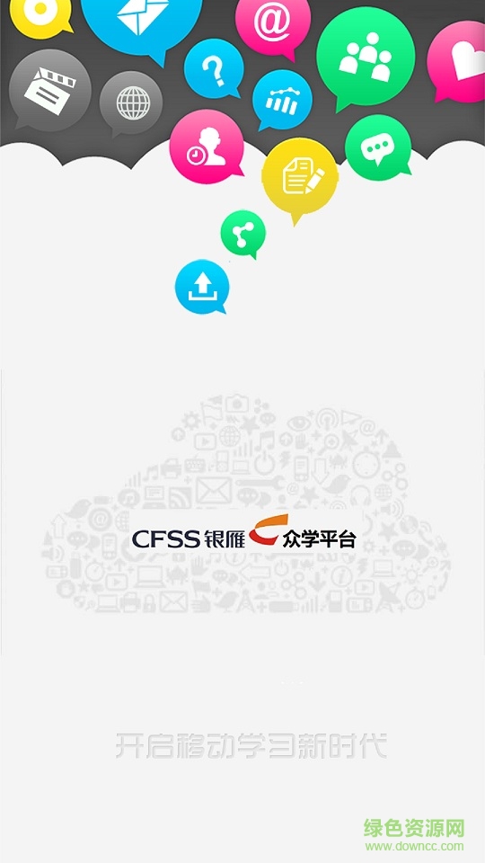 眾學(xué)平臺手機版(企業(yè)學(xué)習(xí)) v10121 安卓版 0