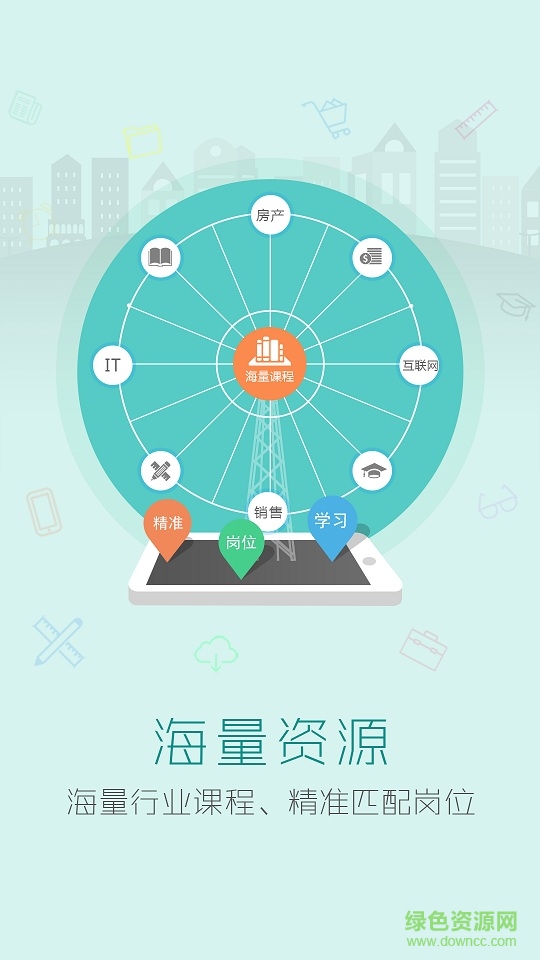 銀雁眾學(xué)平臺app