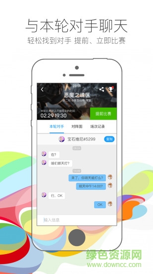 旋風(fēng)比賽手機(jī)版 v1.1.3 安卓版 1