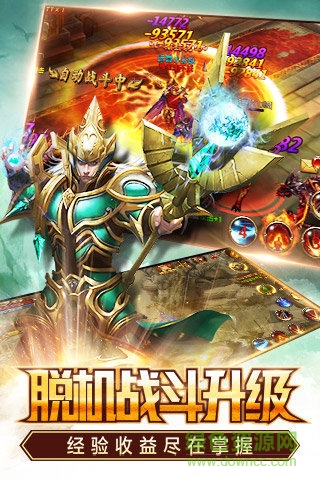 永恒紀(jì)元紅包雨 v3.65.1 安卓版 2