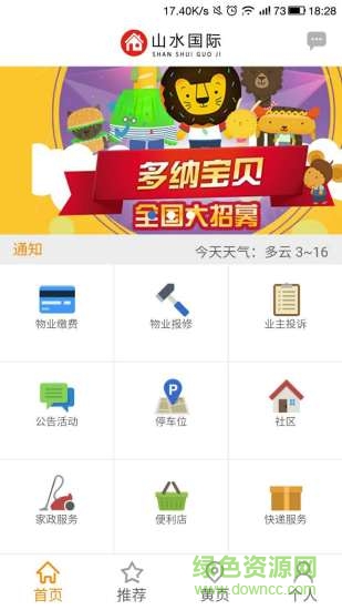 易理家 v1.0  安卓版 0