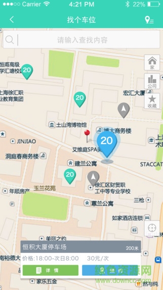 口袋停 v1.3.8 安卓版 0