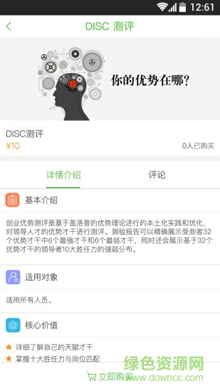 創(chuàng)業(yè)云測評app(創(chuàng)業(yè)資訊) v01.00.0001 0