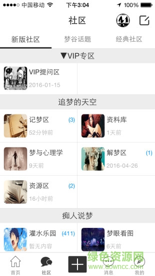 68M歧夢(mèng)谷 v2.0.12 安卓版 0