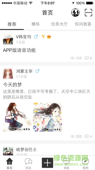 68M歧夢(mèng)谷 v2.0.12 安卓版 3