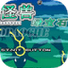 gba綠寶石386修改器