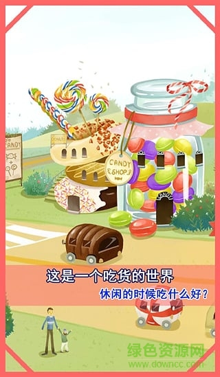 零食君app(手機(jī)買零食) v1.1.0 安卓版 4