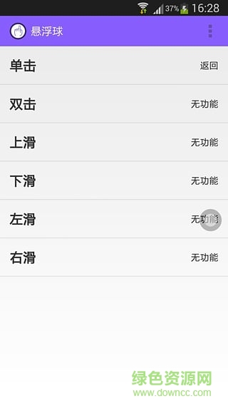 懸浮球apk(安卓小白點) v1.1 安卓版 1