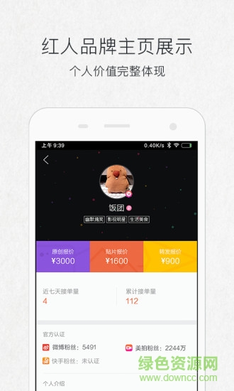 halo(網(wǎng)紅工作管理) v1.3 安卓版 2
