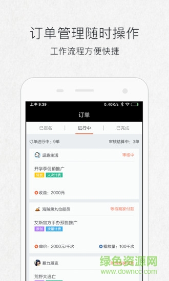 halo(網(wǎng)紅工作管理) v1.3 安卓版 3