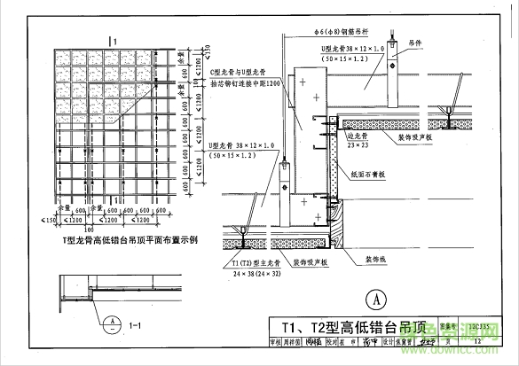 12cj35圖集