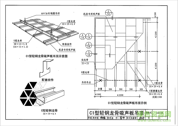 12cj35圖集
