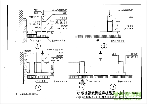 12cj35圖集