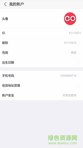 E購生活手機客戶端(一元購物) v1.9.19 安卓版 0