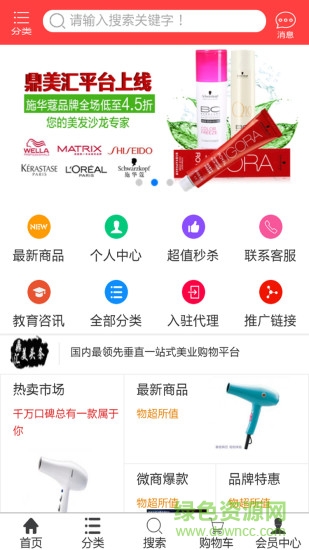 鼎美匯手機軟件 v0.0.6 安卓版 1