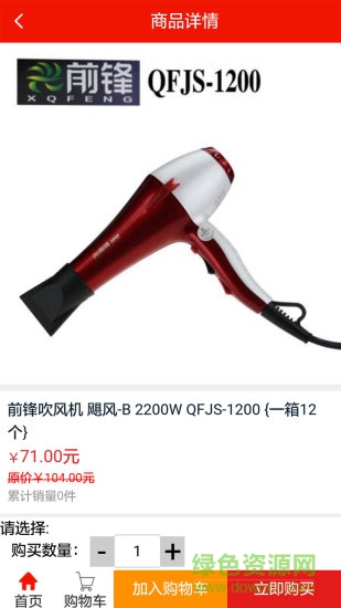 鼎美匯手機軟件 v0.0.6 安卓版 3