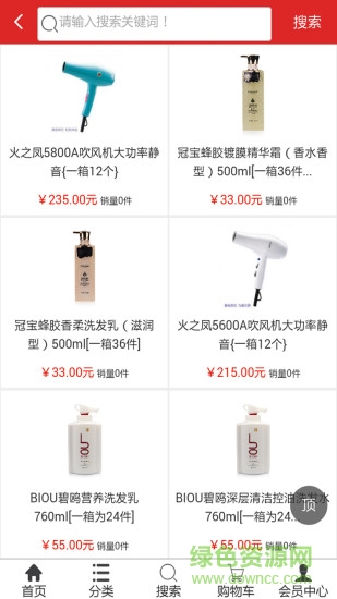 鼎美匯手機軟件 v0.0.6 安卓版 2