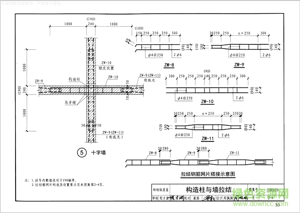 12sg620圖集