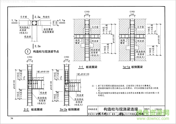 12sg620圖集