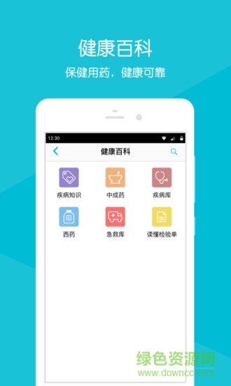 遼醫(yī)附一掌醫(yī) v2.1.4 安卓版 2
