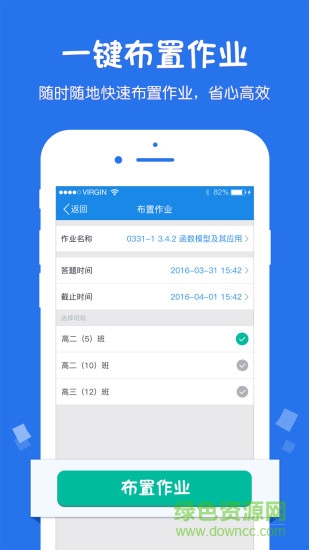 悠數學教師端app v4.3.2 最新版 0