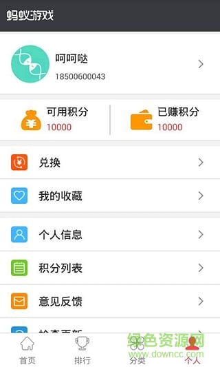 螞蟻游戲平臺手機(jī)版 v1.0 安卓版 0