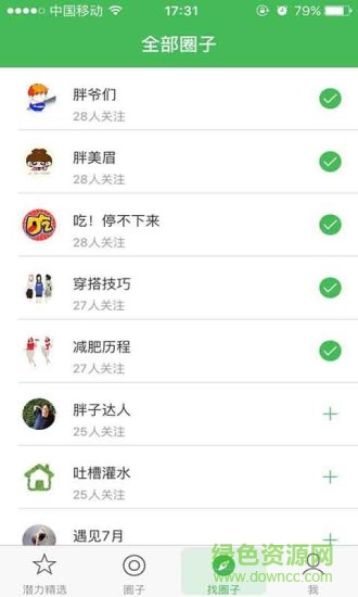 潛力圈(胖胖社交) v1.0 安卓版 0