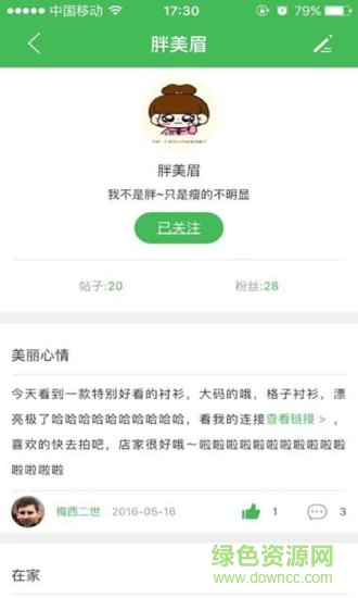 潛力圈(胖胖社交) v1.0 安卓版 1