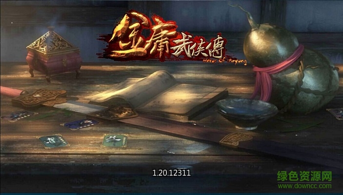 金庸武俠傳內(nèi)購修改版 v1.20 安卓版 0