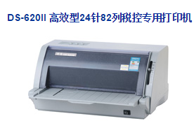 Dascom得實DS-620II稅控打印機驅動0