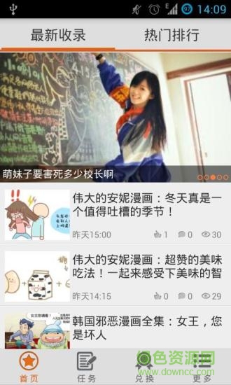 YY貼吧客戶端(笑話軟件) v1.0.4 安卓版 3