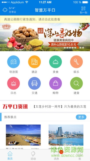 日照智慧萬(wàn)平口 v1.0.13 安卓版 3