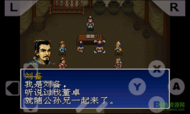 三國志英豪錄手機(jī)版 v4.0 安卓版 0