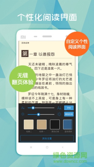 星閱讀(小說閱讀神器) v1.5.0 安卓版 0