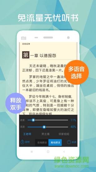 星閱讀(小說閱讀神器) v1.5.0 安卓版 1