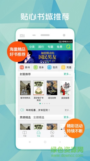 星閱讀(小說閱讀神器) v1.5.0 安卓版 2