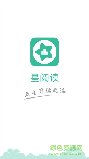 星閱讀(小說閱讀神器) v1.5.0 安卓版 3