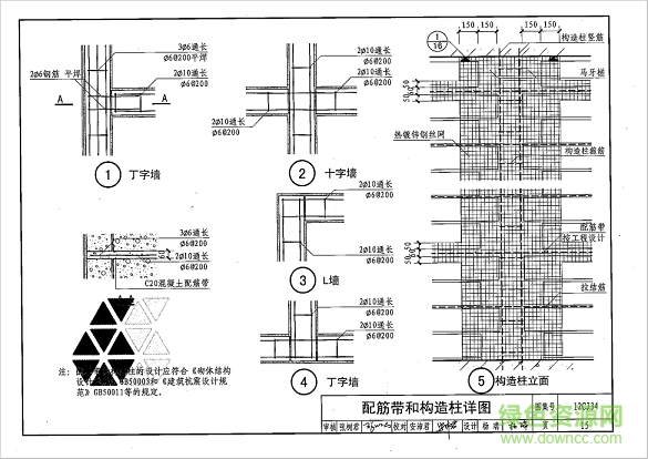 12cj34圖集