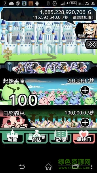 真不愧是勇者大人修改版 v1.0.5 安卓修改版 0
