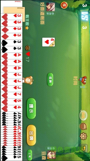 大同攉龍app v29 安卓版 3