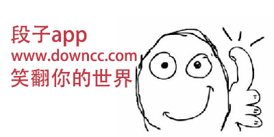 段子app