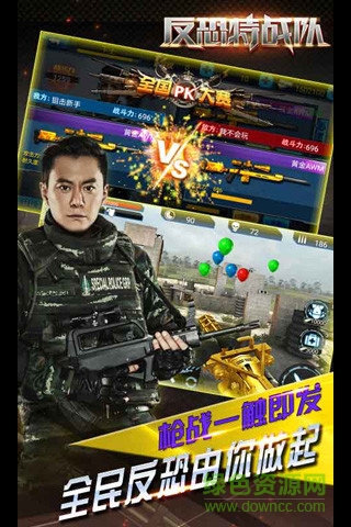反恐特戰(zhàn)隊2斬首行動 v1.3.1 安卓版 2