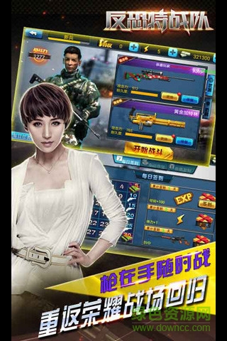 反恐特戰(zhàn)隊2最新版